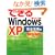 �ł���Windows XP SP3&SP2�Ή� ���S���p��