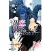���� ��������B �E�B���^�[�E�t�H�g�O���t�B�[ (JUMP j BOOKS)
