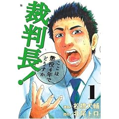 マンガ表紙