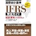 [IFRS�i���ۉ�v��j�v�Ɋւ��邨���ߏ���