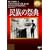 �����̍ՓT�y���쒷������f���t���z [DVD]