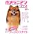 �|�����j�A���E�t�@�� VOL.2 (SEIBUNDO Mook)
