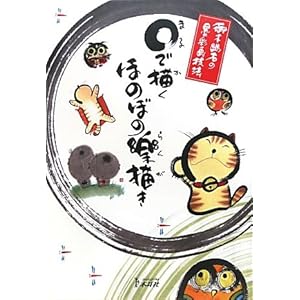 ���ŕ`���ق̂ڂ̊y�`���\��ؗH�΂̖n�ʉ�Z�@