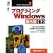 �v���O���~���OWindows��5�Łq���rWin32 API�������J���҂̂��߂̌����! (Microsoft Programming Series)