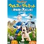 �E�H���X�ƃO���~�b�g ��ؔ��ő�s���`! �X�y�V�����E�G�f�B�V���� [DVD]