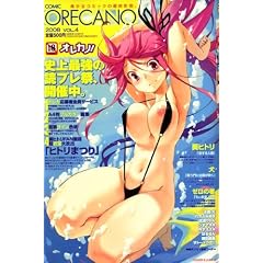 COMIC (�R�~�b�N) �I���J�m ! 2008�N 10���� [�G��]
