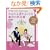 �݂�݂�^���悭�Ȃ閂�@�̋��ȏ� (PHP�r�W���A�����pBOOKS)