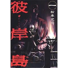 マンガ表紙