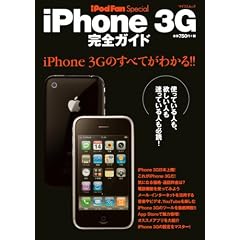 iPod Fan Special iPhone 3G���S�K�C�h (MYCOM���b�N Mac Fan Special)