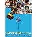�t�B�b�V���X�g�[���[ [DVD]