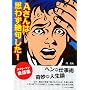 A����͎v�킸��債��!