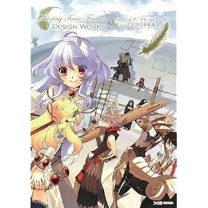 シャイニング・フォース フェザー ビジュアル設定資料集 (大型本)