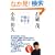 ���{�̐푈�ƕ��a
