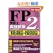 FP�Z�\�m2�����Z�������I���&�͋[���q�f09~�f10�N�Łr