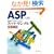 ASP�ɂ��Web�A�v���P�[�V�����X�[�p�[�T���v�� ���������