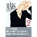 MARS (2) (�u�k�Ж��敶�� (��3-2))