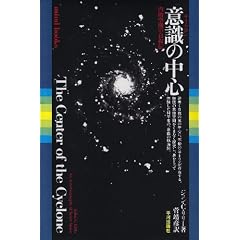 �ӎ�(�T�C�N����)�̒��S�\���I��Ԃ̎����` (mind books)