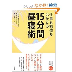 �d�����׋����͂��ǂ� 15���Ԓ��Q�p