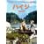 �n�C�W [DVD]
