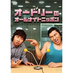 �I�[�h���[�̃I�[���i�C�g�j�b�|�� [DVD]