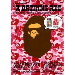 A BATHING APE 2007 SPRING/SUMM (e-MOOK)