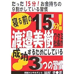 �Q��O��15��!�n糔������^�~�В����������邽�߂ɂ��Ă���3�̏K��
