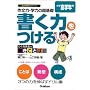 �앶�́E�w�͂̒���b�����͂�����\�Ђ����搶�̏������ƂΏm (���w���w�N�p) (�����w�K�V���[�Y)