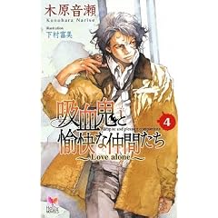 �z���S�Ɩ����Ȓ��Ԃ��� Vol.4 (Holly NOVELS)