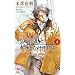 �z���S�Ɩ����Ȓ��Ԃ��� Vol.4 (Holly NOVELS)