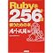�߂���Rubyist!!