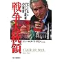 �푈�哝�́\CIA�ƃu�b�V�������̔閧