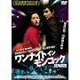 �����i�C�g �C�� �����R�b�N [DVD]