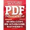 LIFEHACK with PDF ����