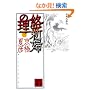 �������ɔ� ���V�w�̗� (�O) (�u�k�Е���)
