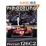 F1���f�����O Vol.36