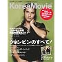 �uKOREA MOVIE�v �R���A�E���[�r�[Vol.3 (���郀�b�N172)