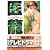 �㗴�\Team Medical Dragon (6)