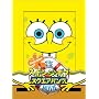 �X�|���W�E�{�u �X�N�G�A�p���c �U�E���[�r�[ �X�y�V�����E�R���N�^�[�Y�E�G�f�B�V���� [DVD]