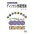�킩��₷���f�B�W�^����񗝘_