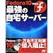 Fedora 10�ō��ŋ��̎���T�[�o�[ (CD/DVD�t)