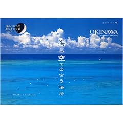 2010うみまーる月の満ち欠けカレンダー'海と空の出会う場所' (カレンダー)うみまーる‘井上慎也+高松明日香’ (著) 