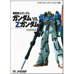 �@����m�K���_�� �K���_�� VS. Z�K���_�� �U���K�C�h�u�b�N (�h���}�KBOOKS)