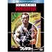 �v���f�^�[ (�x�X�g�q�b�g�E�Z���N�V����) [DVD]