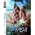 ���X�g�C�m�Z���X �̉ʎ� [DVD]