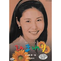 �A���e���r���� �Ђ܂�� ���S�� DVD-BOX ���W