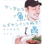�P���^���E�u��!�v���Y�J�V�C���Ƃʂ�! (�u�k�Ђ̂�����BOOK)