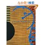 Guitarmaking: Tradition and Technology: A Complete Reference for the Design & Construction of the Steel-String Folk Guitar & the Classical Guitar (Guitar Reference)