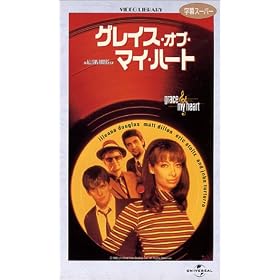 �O���C�X�E�I�u�E�}�C�E�n�[�g�y�����Łz [VHS]
