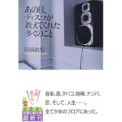 ���̓��A�f�B�X�R�������Ă��ꂽ�����̂��� (�m�b�̐X����)