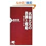 ���������̎w���Ɛ헪 �����߂̃��[�_�[�w (PHP�V��)